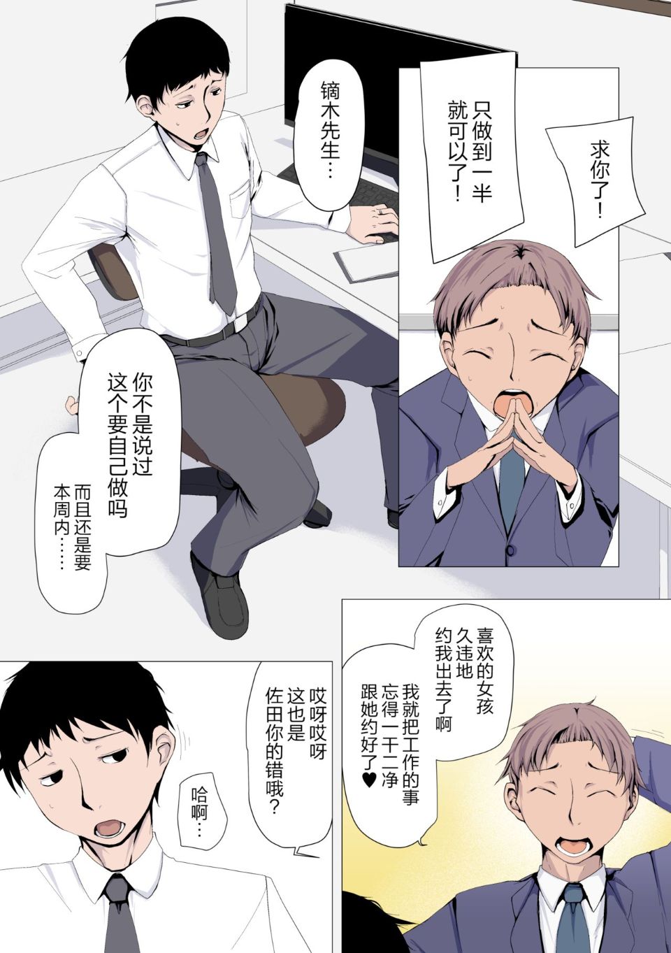 看我讓你老婆成為出色的出軌人妻