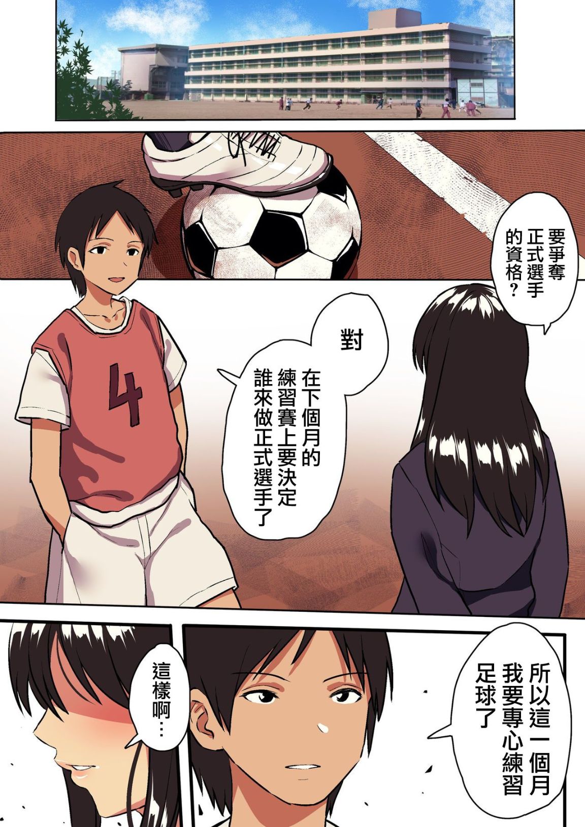 不會當男友就別怪女朋友當上別人的母狗