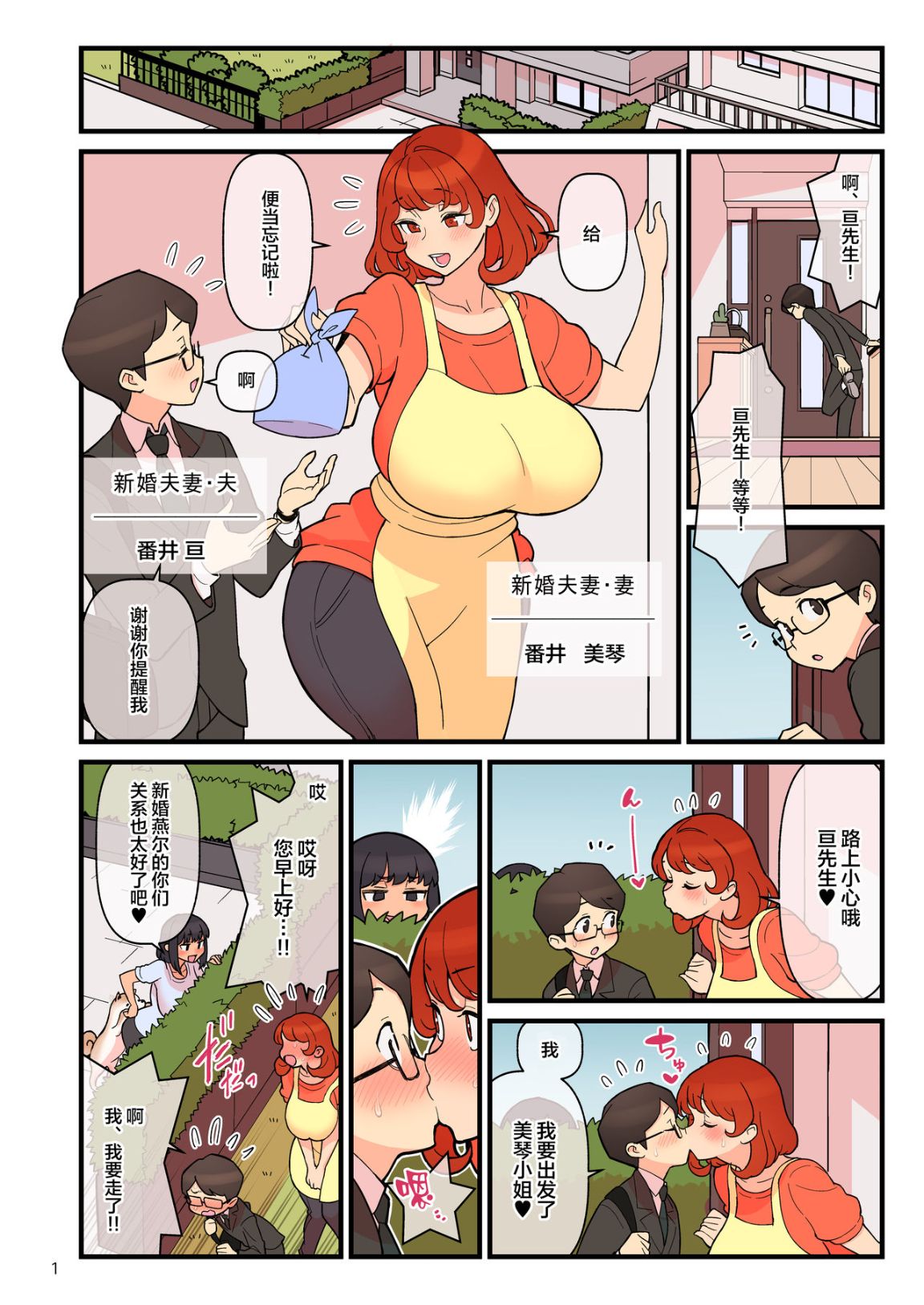 這飲料喝了下去就準備精盡人亡吧