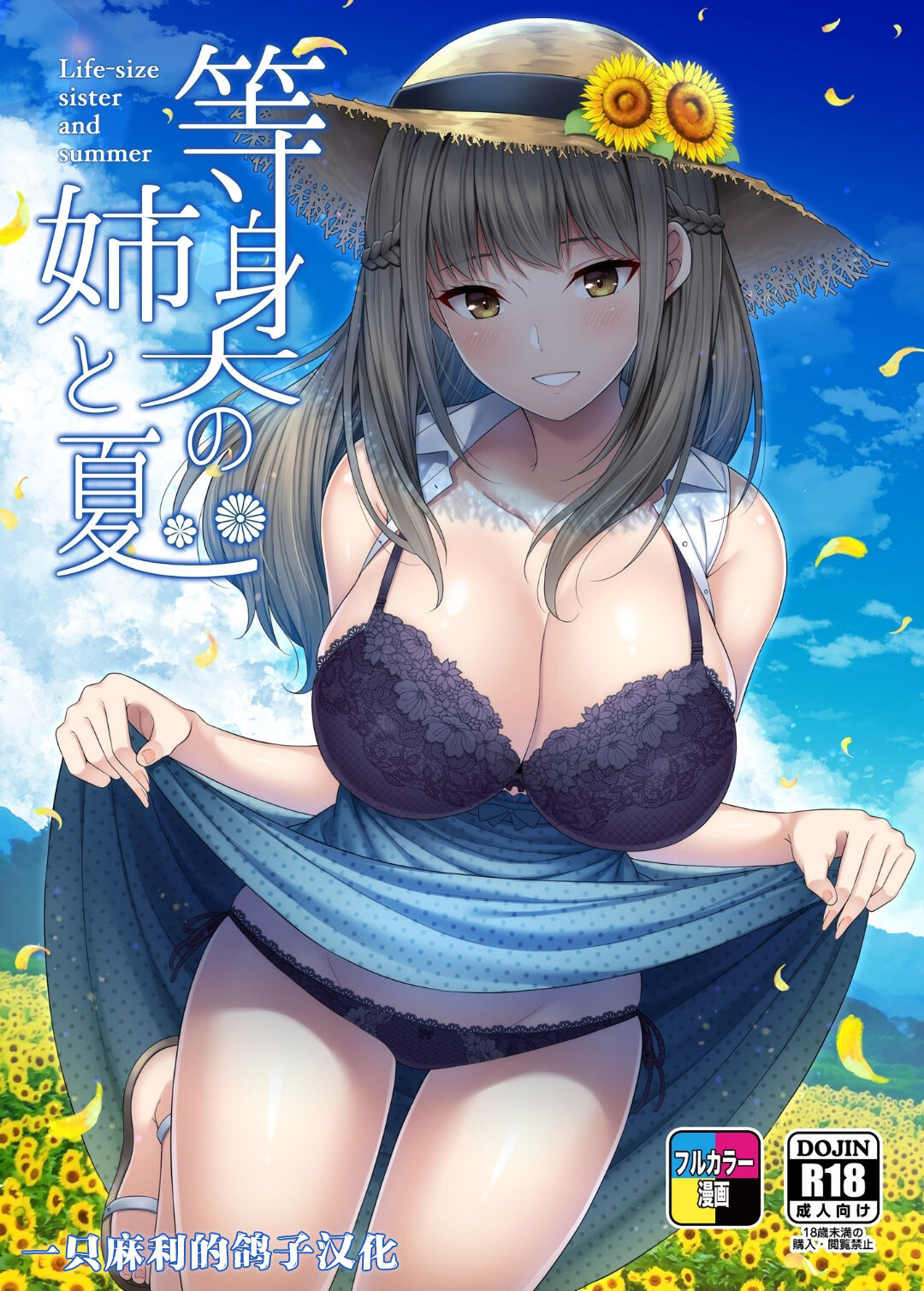 與姐姐的夏目性交記