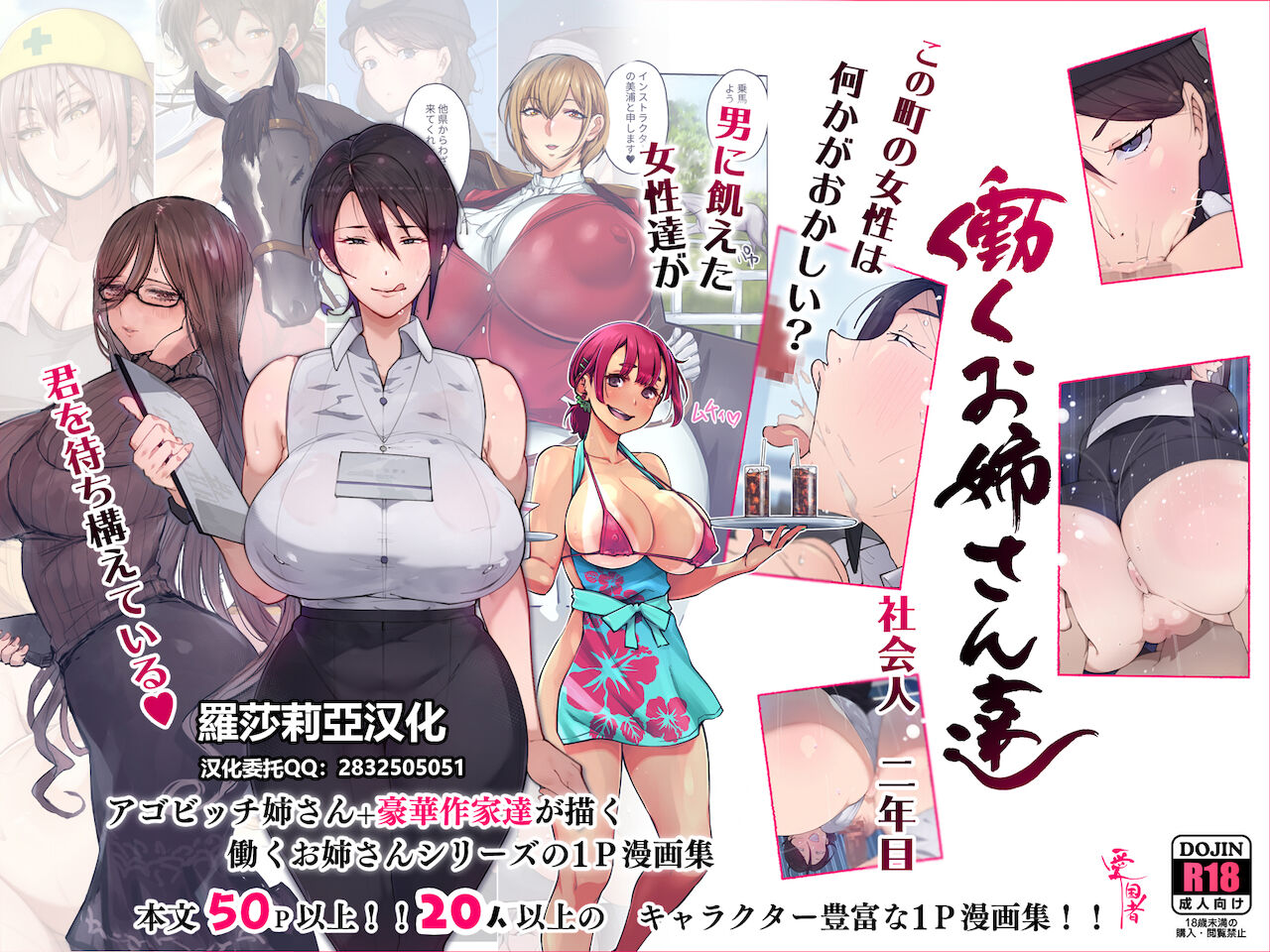 無知的男人們來到這痴女小鎮就等著被榨干吧