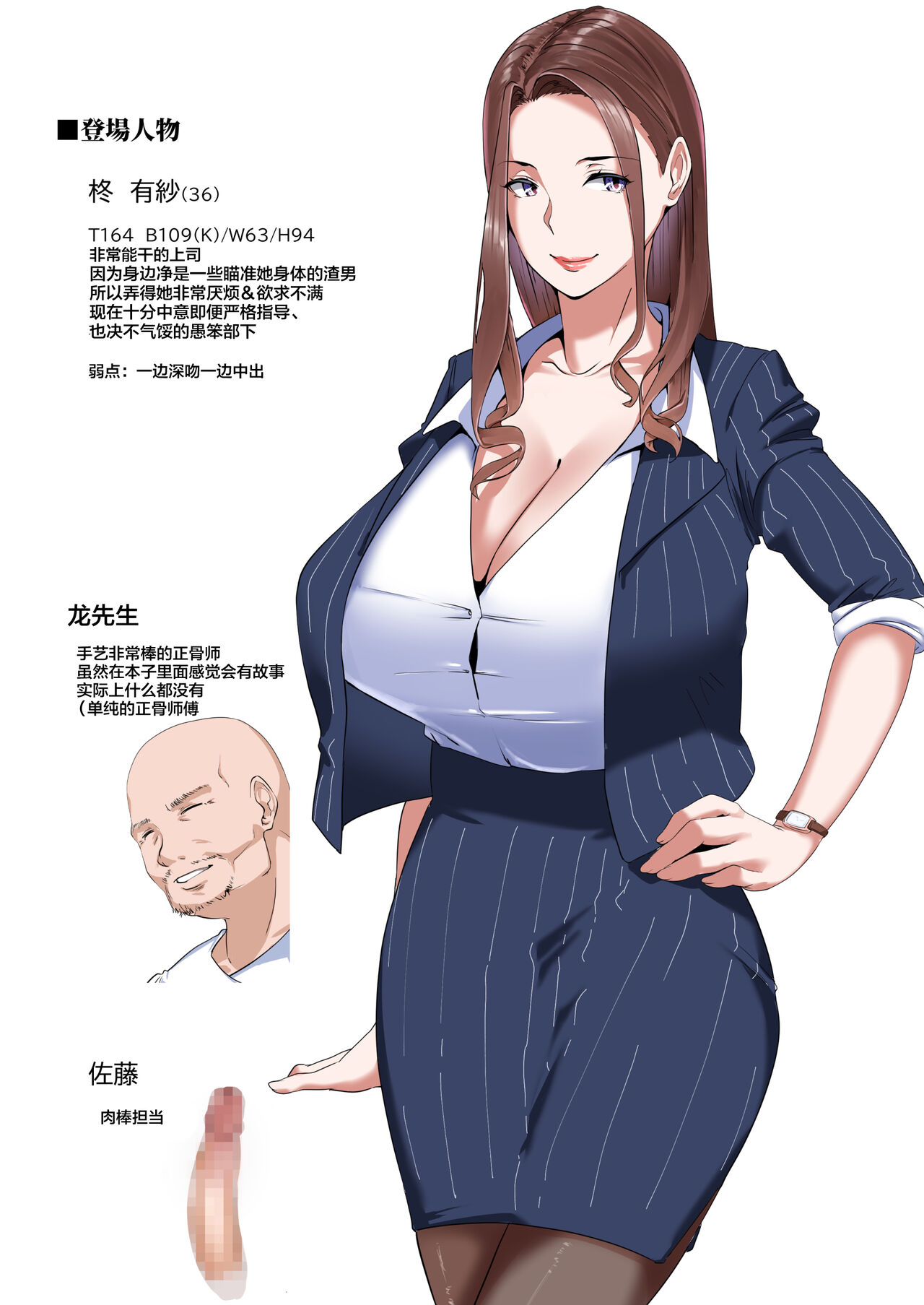 與美人熟女課長的交尾、中出、工作