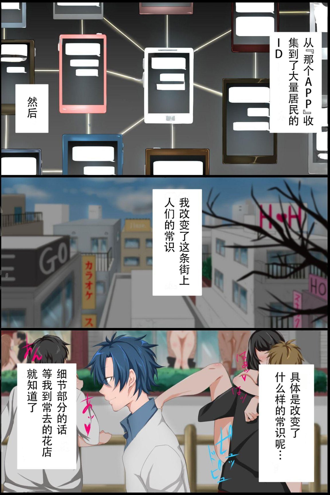 由我來控制倫理常識的新世界