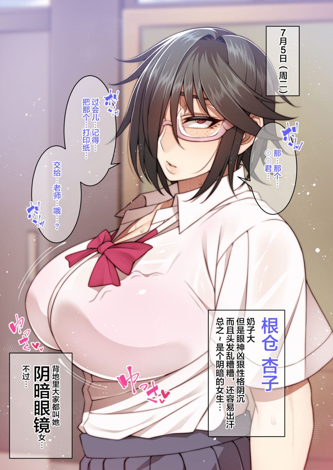糜爛校園性生活亂交日記