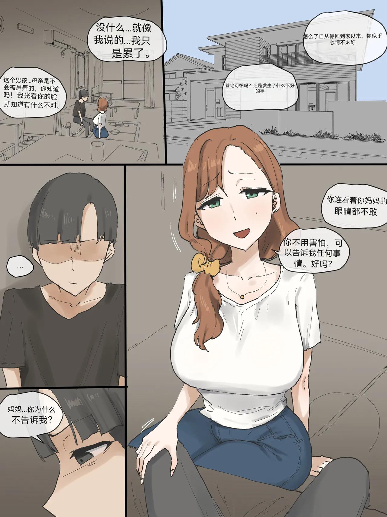 爆乳媽媽是學校的女神老師，墮落為人人可操的肉便器