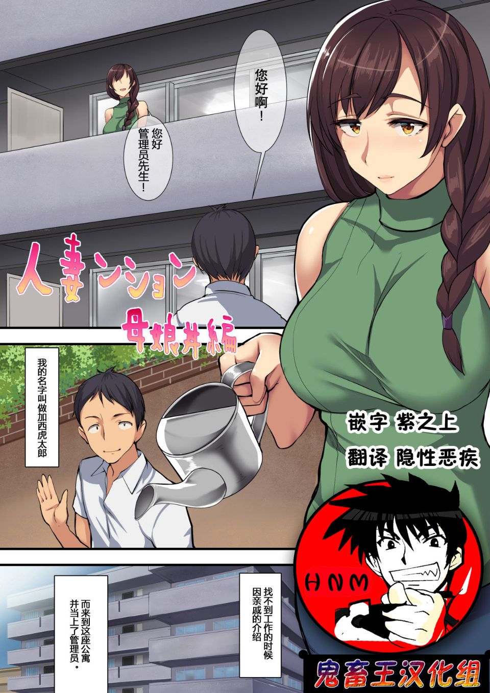 好色人妻 母娘丼編