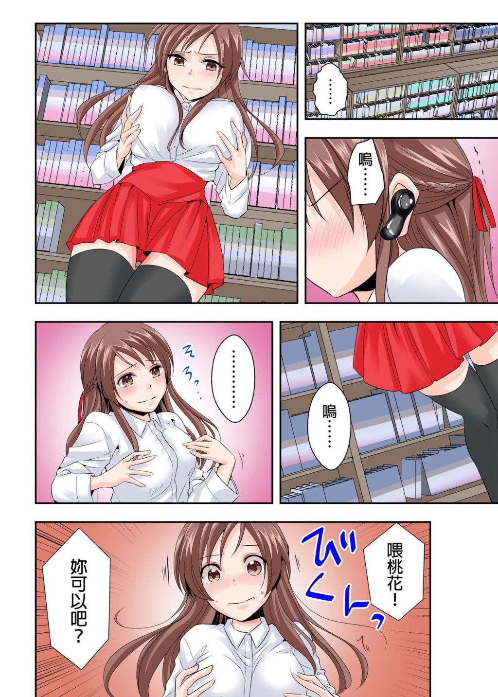 網吧調教偷偷離家出走的青梅竹馬