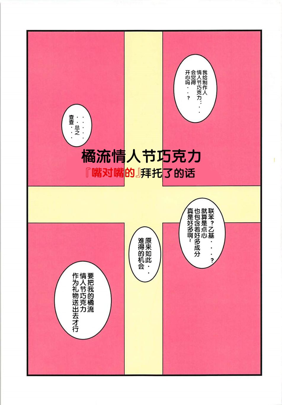 在愛麗絲的淫嘴裹要回我送給她的情人節巧克力